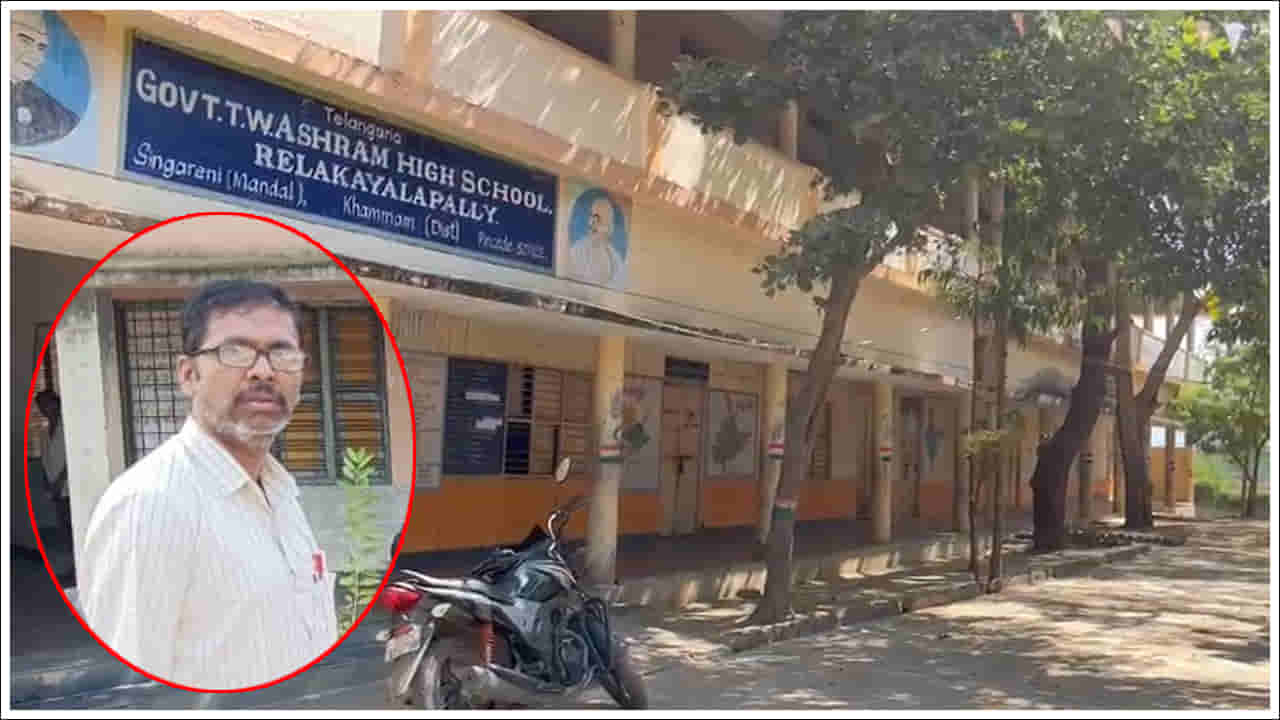 Khammam: రూమ్కి రాకుంటే టీసీ ఇచ్చి పంపిస్తా.. వార్డెన్ సస్పెండ్.. పోక్సో కేసు నమోదు