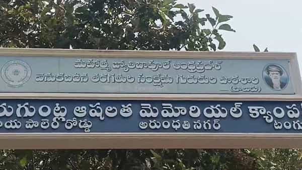 ఎంత ఘోరం... విద్యార్థికి తృటిలో తప్పిన ప్రాణాపాయం..స్కూల్లో జరిగిన ప్రమాదంతో..