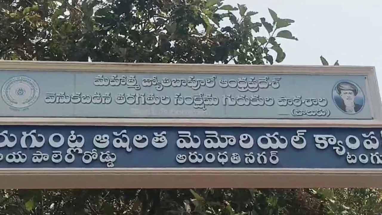 ఎంత ఘోరం... విద్యార్థికి తృటిలో తప్పిన ప్రాణాపాయం..స్కూల్లో జరిగిన ప్రమాదంతో..