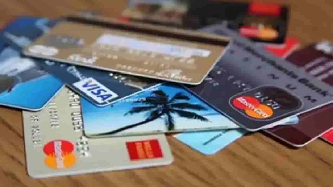 Credit Card: ఇన్‌యాక్టివ్ క్రెడిట్ కార్డుతో చాలా ముప్పు.. అసలు సమస్య తెలిస్తే షాక్