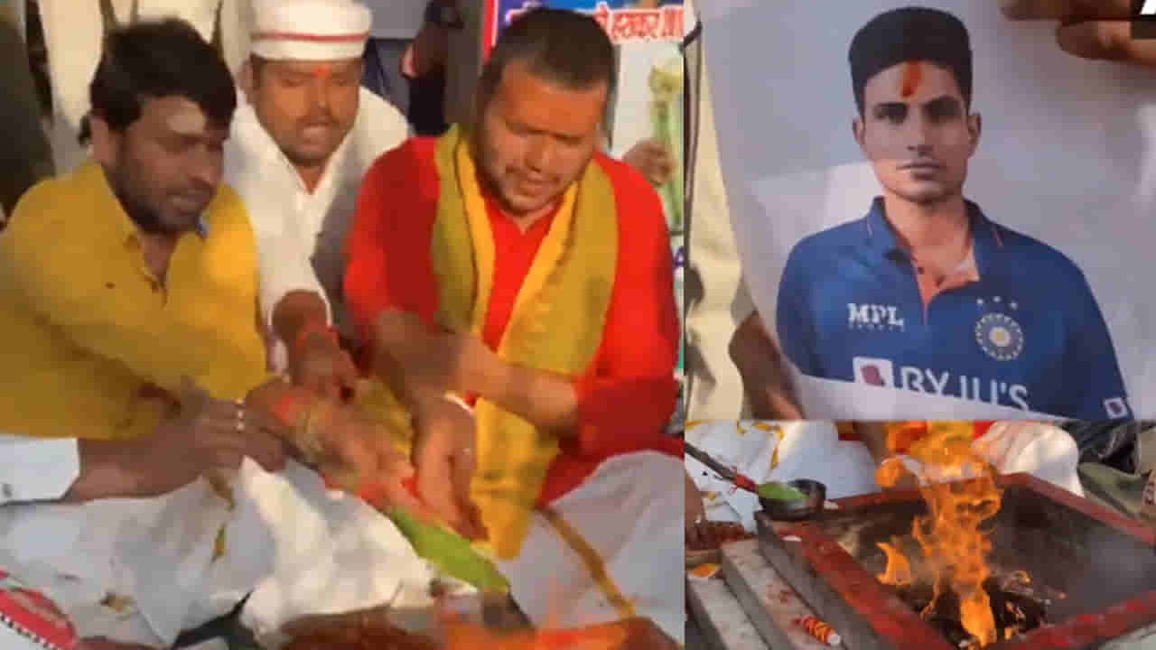 IND vs PAK: ఛాంపియన్స్ ట్రోఫీలో పాక్పై భారత్ గెలవాలని వారణాసిలో అభిమానుల ప్రత్యేక పూజలు! వీడియో