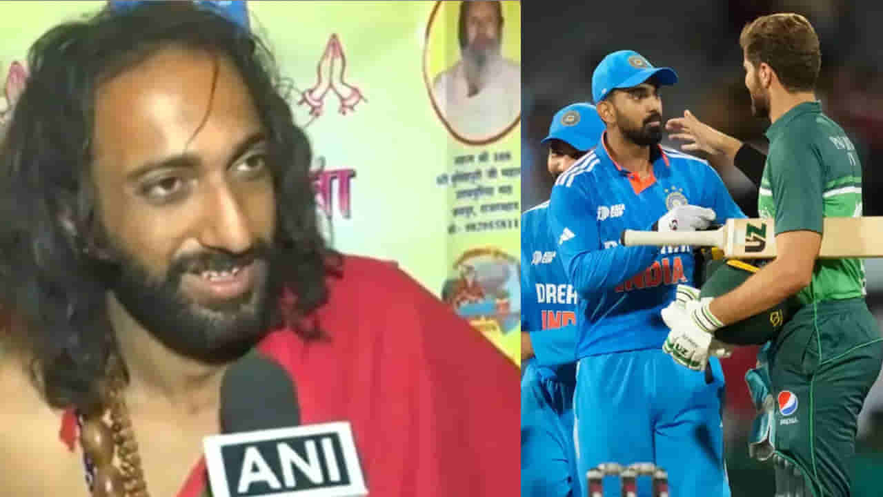 IND vs PAK: గెలిచేది ఆ జట్టే.. భారత్-పాక్ మ్యాచ్‌పై ఐఐటీ బాబా ప్రిడిక్షన్ వింటే మైండ్ బ్లాక్.. వీడియో