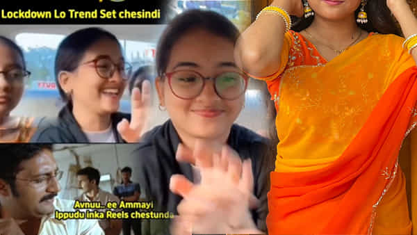 లాక్ డౌన్‌లో సోషల్ మీడియాను షేక్ చేసిన రీల్.. ఇంతకూ ఈ చిన్నది ఎలా ఉందో తెలుసా..?