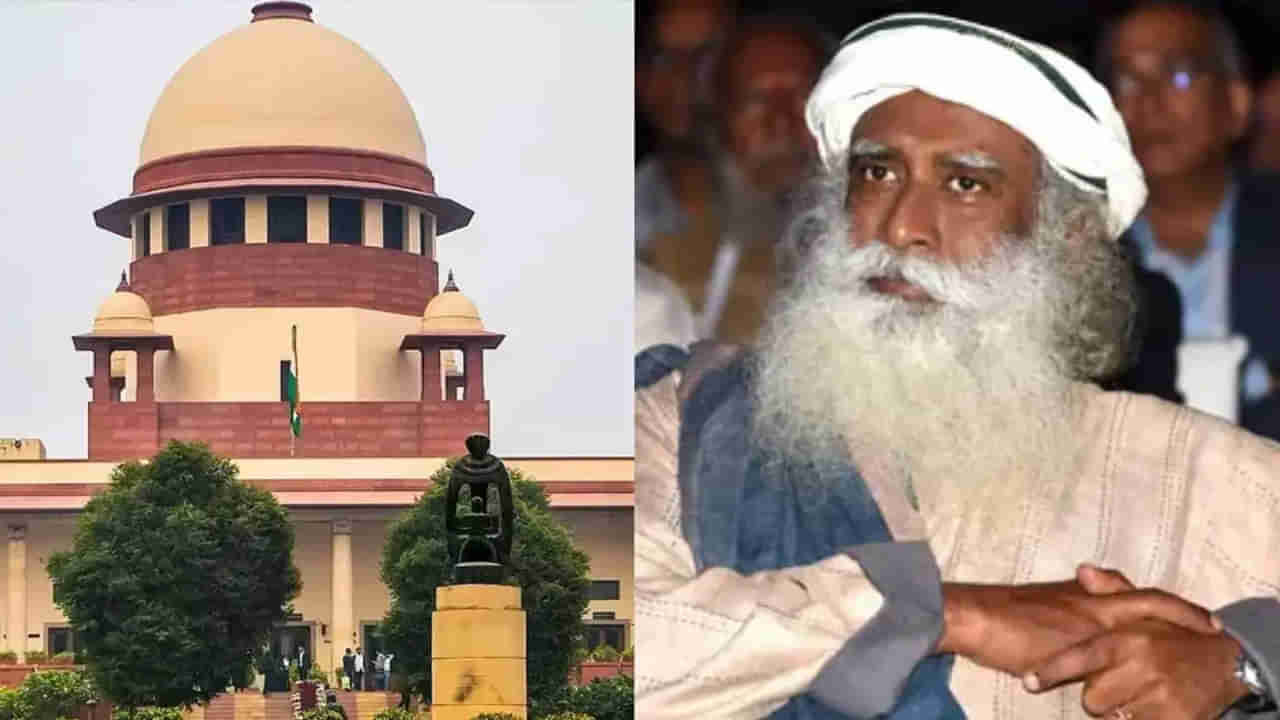 Isha Foundation: ఇషా ఫౌండేషన్‌పై TNPCB దాఖలు చేసిన పిటిషన్‌ను కొట్టేసిన సుప్రీం కోర్టు!