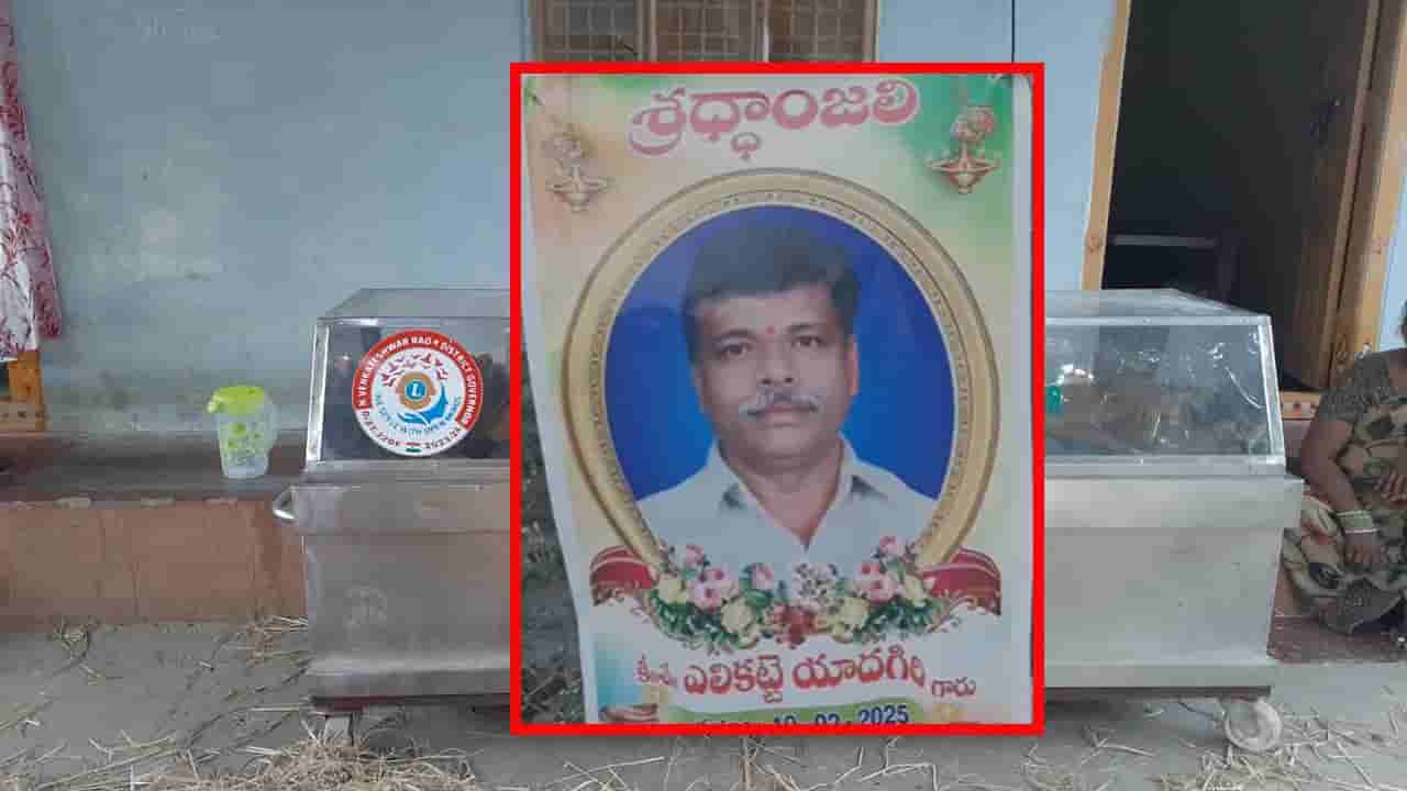 Telangana: నాలుగు రోజులుగా తండ్రి శవాన్ని ఇంటి ముందు  వదిలేసిన కసాయి పిల్లలు..!