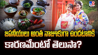 బరువు పెరగకుండా ఉండటానికి జపాన్ సంస్కృతిలోని 7 అలవాట్లు..!