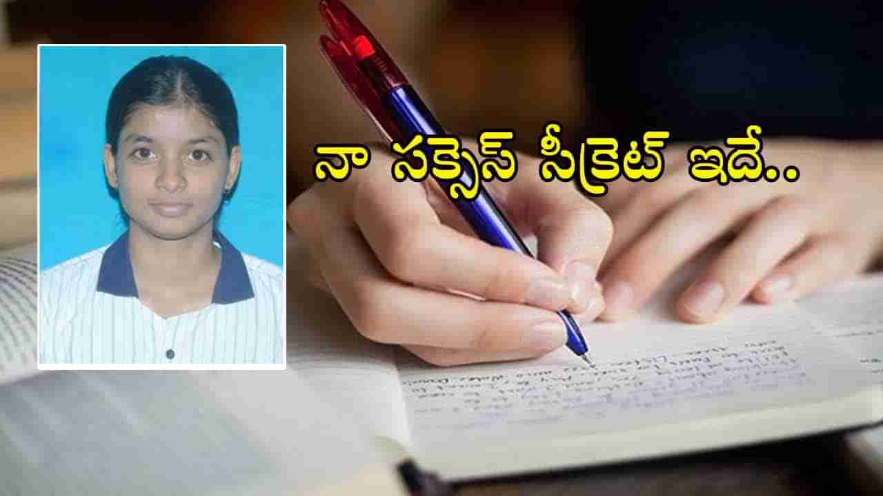 JEE Main 2025 Topper: జేఈఈ మెయిన్‌ పేపర్ 2 టాపర్‌ రక్షా సక్సెస్ సీక్రెట్‌ ఇదే.. ప్రిపరేషన్‌ స్ట్రాటజీ వెల్లడి