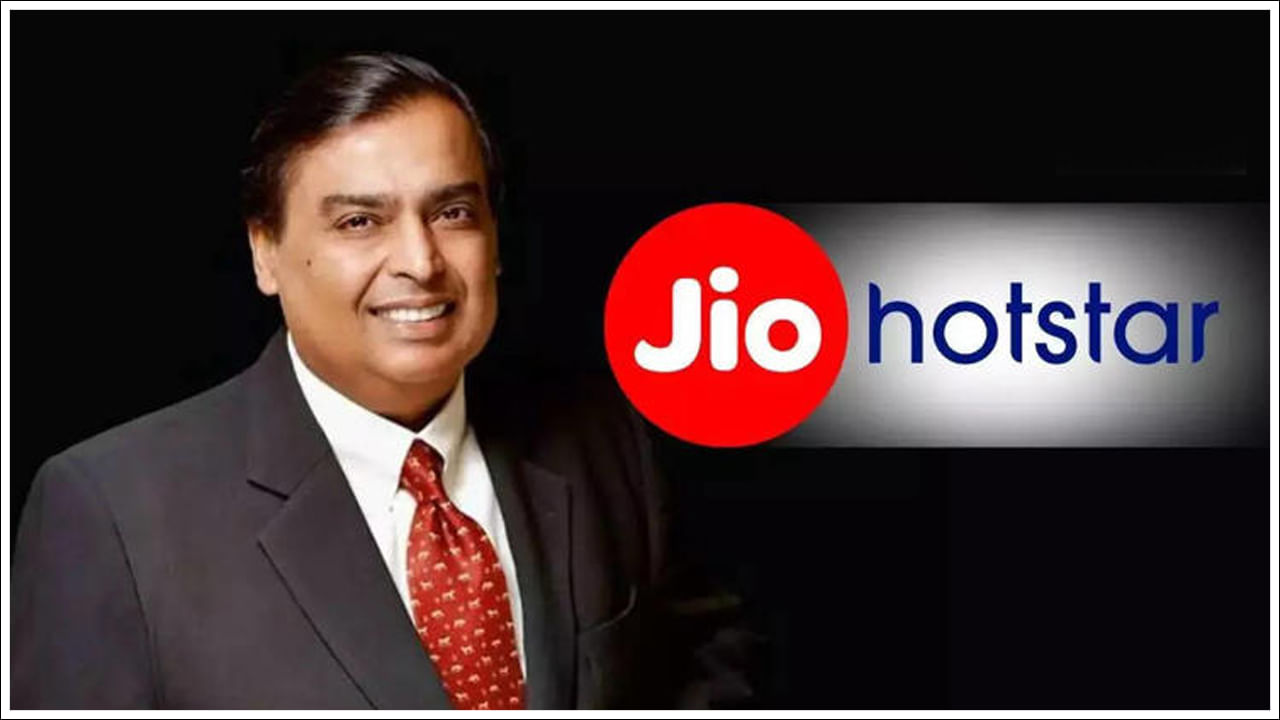 ఉచిత JioHotstar తో ఉన్న ఏకైక Jio ప్లాన్: జియో సబ్‌స్క్రైబర్‌లకు అందించే పెద్ద రీఛార్జ్ ప్లాన్‌లలో రీఛార్జ్‌పై జియోహాట్‌స్టార్‌కు యాక్సెస్ ఇచ్చే ఏకైక ప్లాన్ ఇదే. ఈ ప్లాన్ ధర రూ. 949. ఈ ప్లాన్ 84 రోజుల చెల్లుబాటుతో వస్తుంది. అపరిమిత ఉచిత వాయిస్ కాలింగ్‌తో పాటు ప్రతిరోజూ 2GB రోజువారీ డేటాను అందిస్తుంది. వినియోగదారులు రోజుకు 100 SMSలను కూడా పంపవచ్చు.