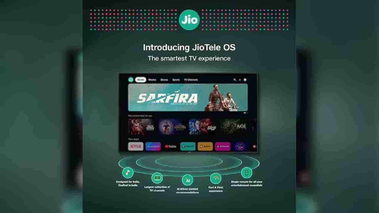 Jio Tele OS: స్మార్ట్ టీవీల విషయంలో జియో షాకింగ్ నిర్ణయం.. ప్రత్యేక ఓఎస్ విడుదలకు సన్నాహాలు