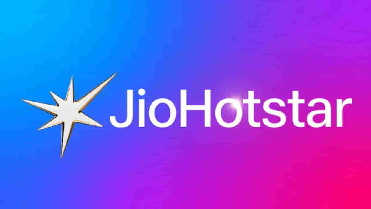 JioHotstar: ఇప్పుడు జియోహాట్స్టార్లో క్రికెట్ వేడుక.. సబ్స్క్రిప్షన్ కోసం కొత్త రీఛార్జ్ ప్లాన్
