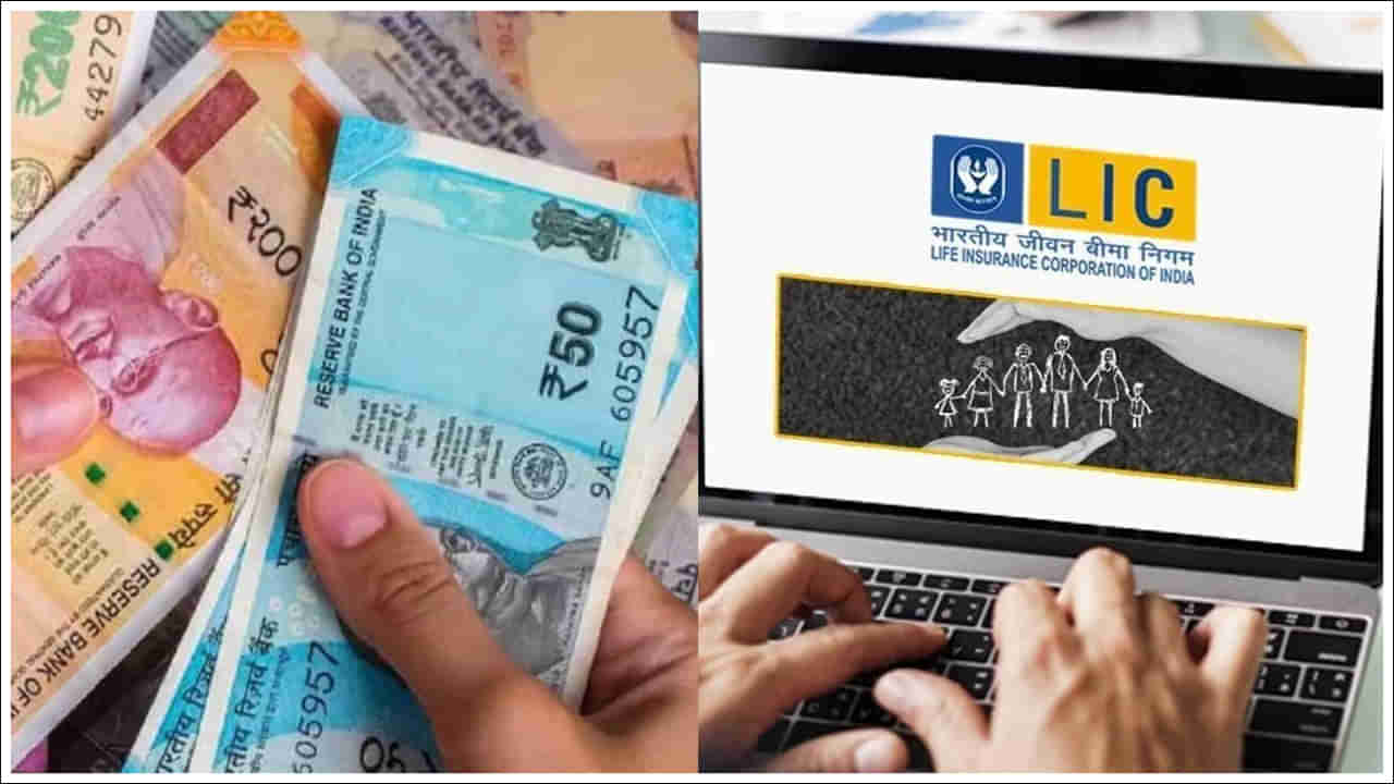 LIC Scheme: ఎల్‌ఐసీ నుంచి కొత్త స్కీమ్‌.. సింగిల్‌ ప్రీమియంపై నెలనెల పెన్షన్‌.. ఎంతో తెలుసా..?