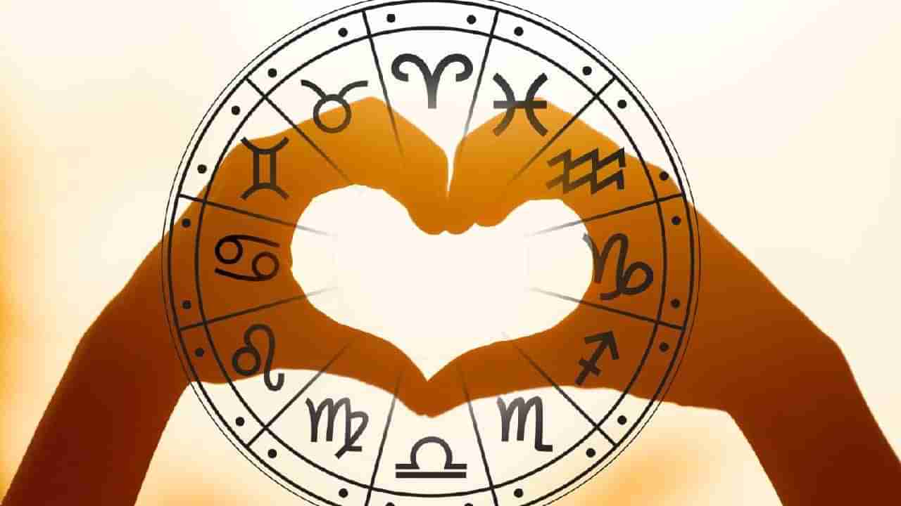 Valentines Day Astrology: ప్రేమల్లో ఈ రాశులవారు దిట్టలు.. ఇందులో మీ రాశి ఉందా..?