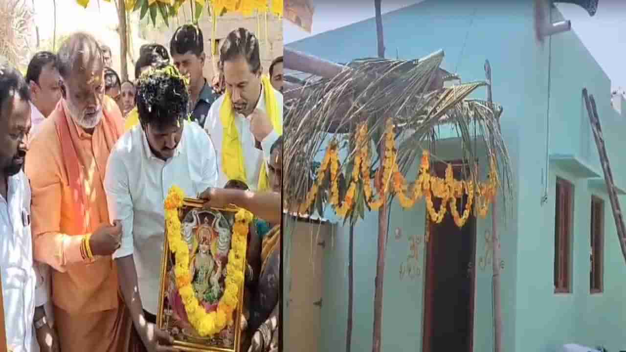 Andhra Pradesh: బాత్రూంలో ఉంటున్న కుటుంబానికి నాలుగు నెలల్లో ఇల్లు కట్టించి ఇచ్చిన ఎమ్మెల్యే..!