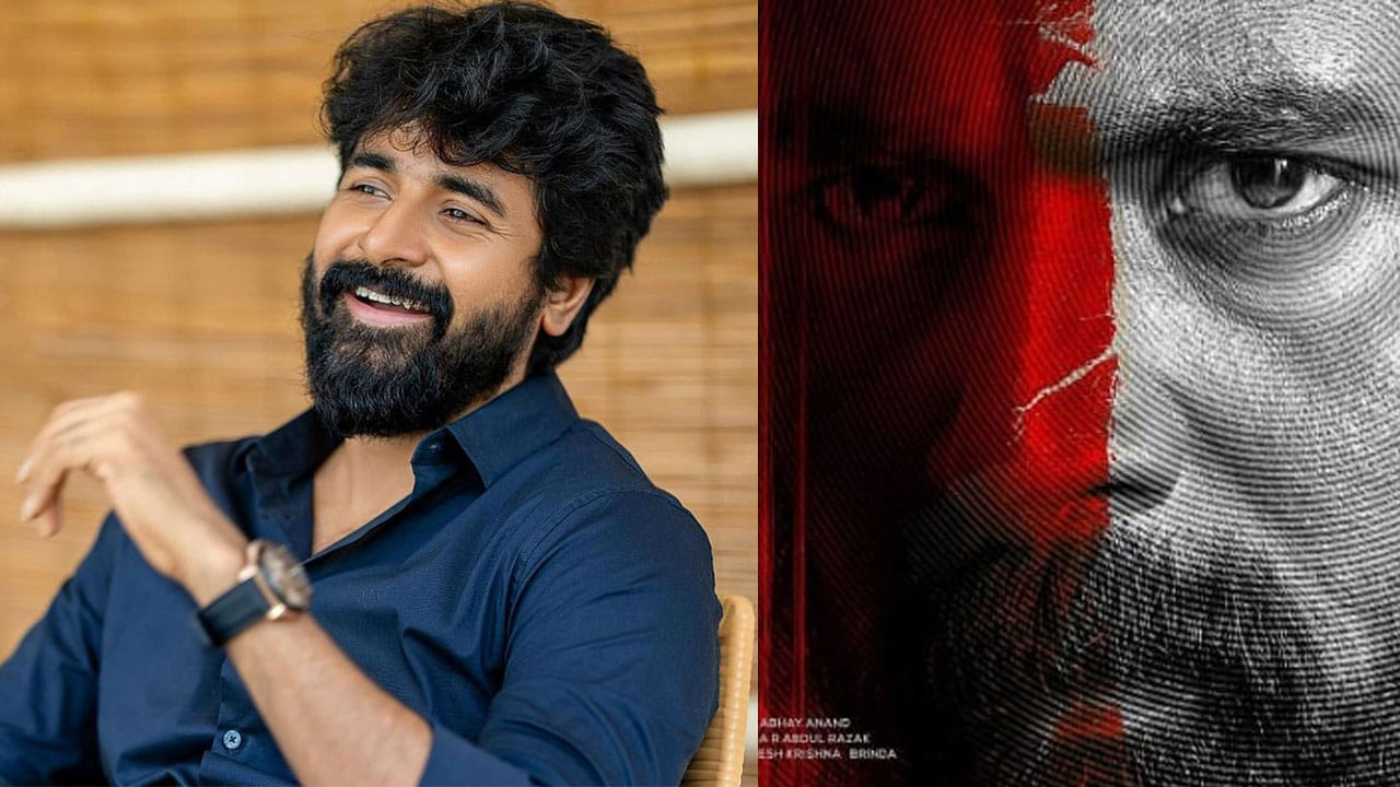 Madharasi Teaser: మాస్ అవతారంలో శివకార్తికేయన్.. గూస్ బంప్స్ తెప్పిస్తోన్న మదరాసి టీజర్.. చూశారా.. ?