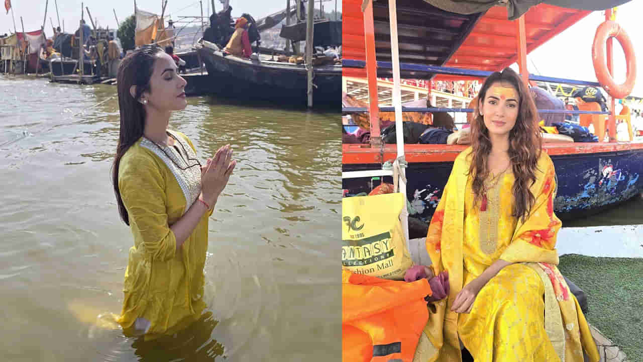 Maha Kumbh Mela: మహా కుంభమేళాలో పవిత్ర స్నానం ఆచరించిన టాలీవుడ్ క్రేజీ హీరోయిన్.. ఎవరో గుర్తు పట్టారా?