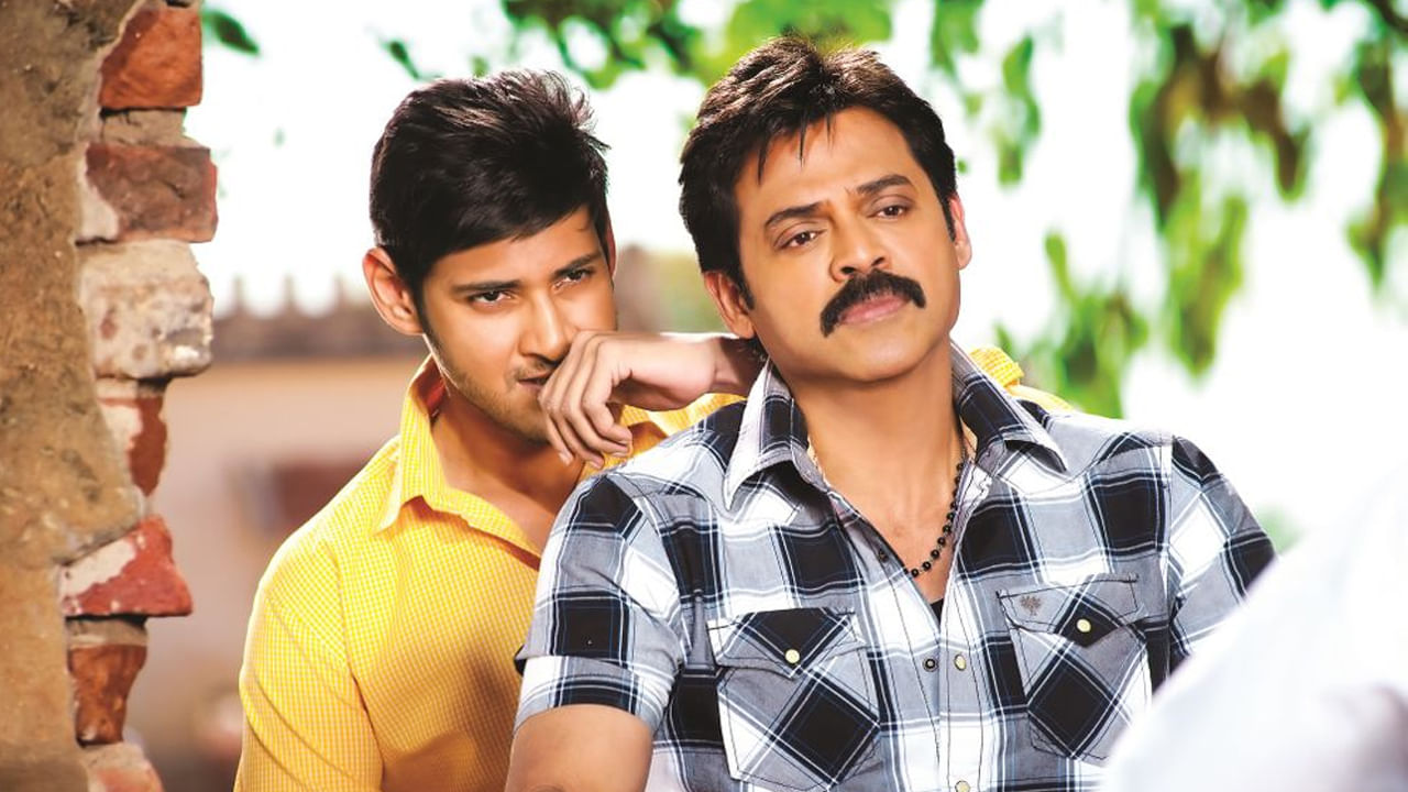 సీతమ్మ వాకిట్లో సిరిమల్లె చెట్టు సినిమాలో మహేష్ బాబు, వెంకటేష్ పేర్లు ఇవేనట..