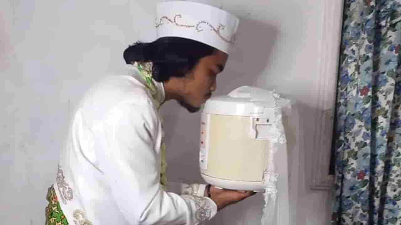 వార్నీ వీడెవడండీ బాబు.. పిల్లకు బదులు రైస్ కుక్కర్ని పెళ్లి చేసుకున్నాడు. ఆ తర్వాత.!