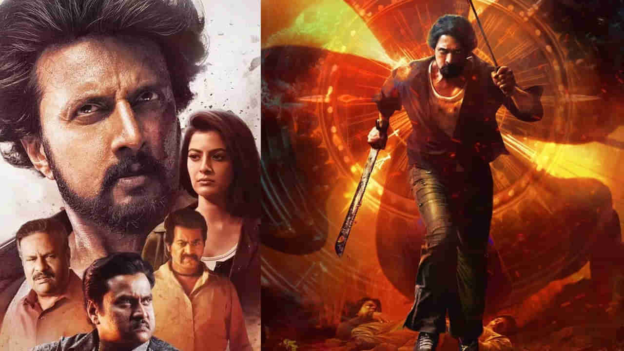 OTT Movie: ఓటీటీ ఆడియెన్స్‌ గెట్ రెడీ.. మరికొన్ని గంటల్లో స్ట్రీమింగ్‌కు సుదీప్ లేటెస్ట్ యాక్షన్ థ్రిల్లర్