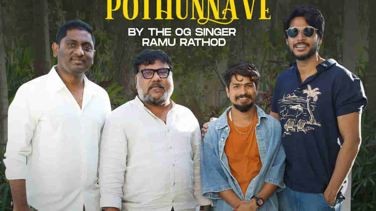 Sundeep Kishan : పాటకు ప్రాణం పోసిన మజాకా టీం.. ఒరిజినల్ సింగర్తోనే పాడించేశారుగా.. నెటిజన్స్ రియాక్షన్ ఇదే