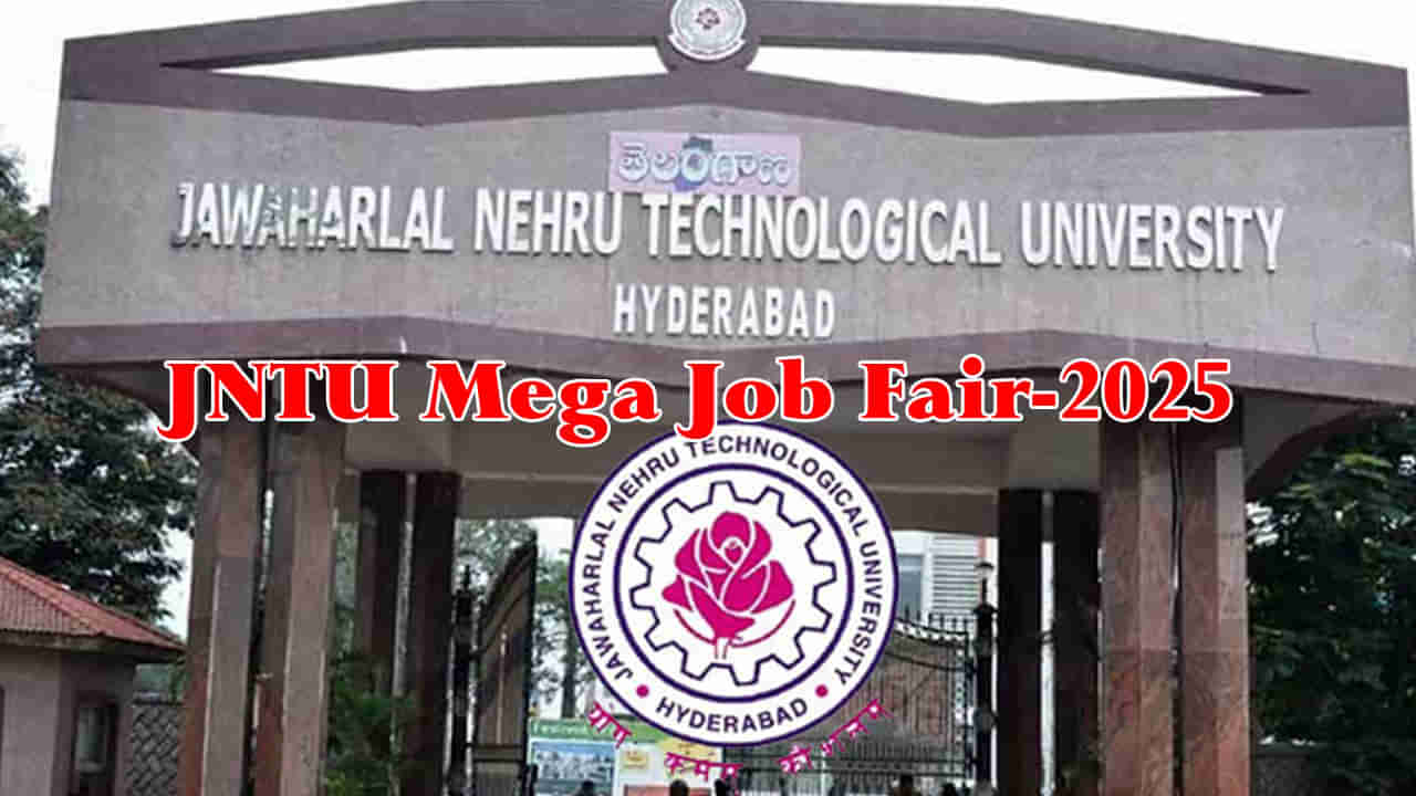 నిరుద్యోగులకు గుడ్ న్యూస్.. 20వేల ఉద్యోగాలు.. JNTUలో మెగా జాబ్ ఫెయిర్.. పూర్తి వివరాలివే..