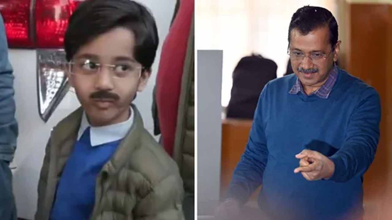 Mini Kejriwal: ఢిల్లీ ఎన్నికల ఫలితాల వేళ..‘మినీ కేజ్రీవాల్’ సందడి..ఆ వీడియో వైరల్...