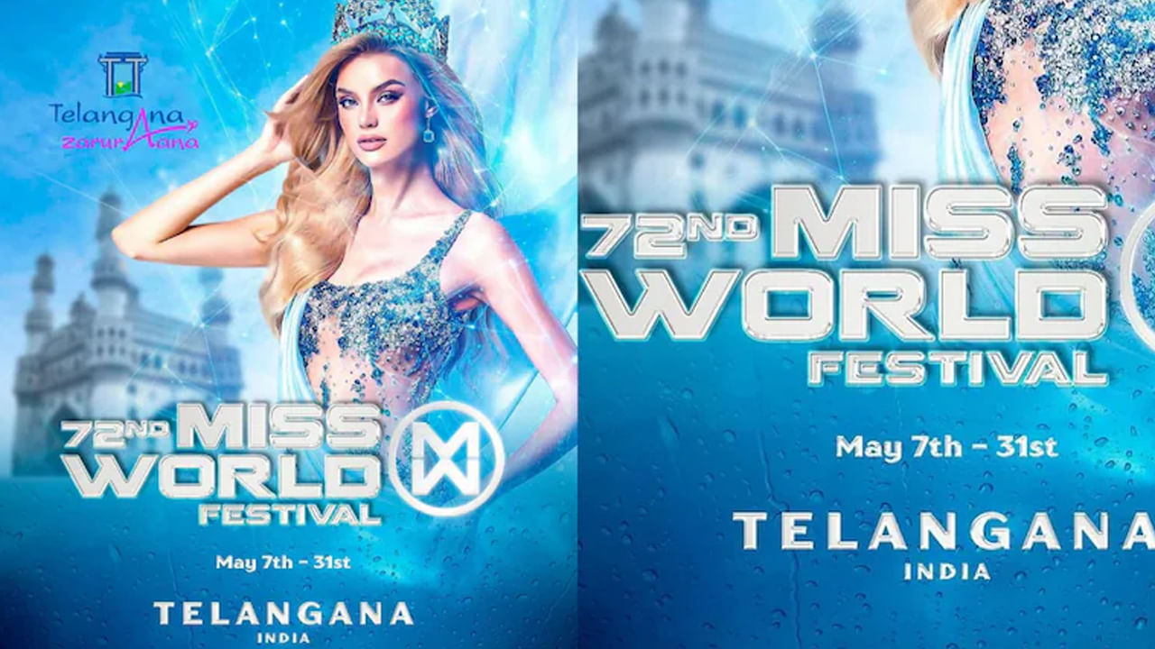 Hyderabad: హైదరాబాద్‌లో ప్రపంచ సుందరి పోటీలపై వివాదం.. అడ్డుకుంటామని VHP ప్రకటన