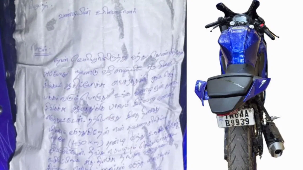 Viral: చోరీకి గురైన బైక్.. కొన్ని రోజులు తర్వాత ఇంటి ముందు ప్రత్యక్షం.. అందులో ఓ లేఖ.. ఏం రాసి ఉందంటే