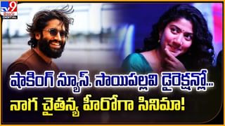 శోభితపై దారుణ విమర్శలు! బాధపడిన నాగ చైతన్య..
