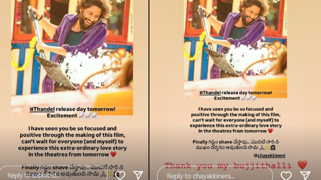 Naga Chaitanya, Shobitha