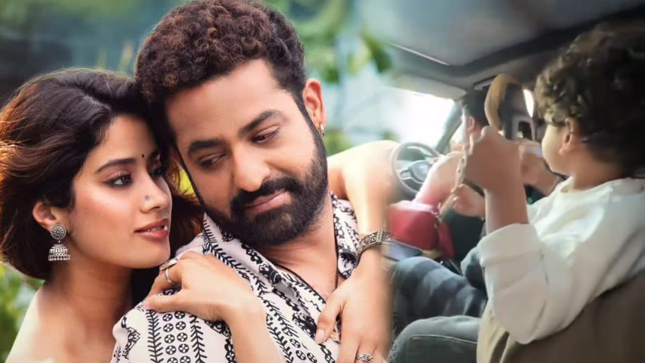 ఎన్టీఆర్ సాంగ్ను ఎంజాయ్ చేస్తున్న నయన్ పిల్లలు.. వైరల్ అవుతున్న క్యూట్ వీడియో