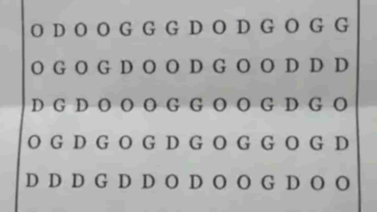 Optical illusion: మీకు మంచి IQ ఉంటె 5 సెకన్లలో ఇందులో DOG ని గుర్తించండి చూద్దాం..!