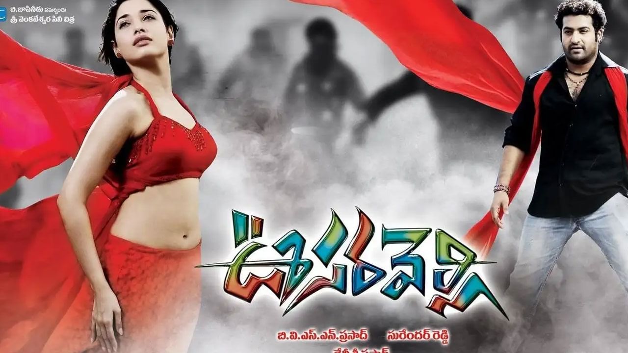 జూనియర్ ఎన్టీర్ సినీ కెరీర్ ఓ మలుపు తింపిన చిత్రాల్లో సింహాద్రి మూవీ ఒకటి. ఈ సినిమాతో తారక్ ఓవర్ నైట్ స్టార్ అయిపోయారు. అయితే  ఈ సినిమా కథ కూడా మొదట ప్రభాస్ వద్దకు వెళ్లగా ఆయన రిజెక్ట్ చేయడంతో జూనియర్ ఎన్టీఆర్ ఈ సినిమా చేసి బ్లాక్ బస్టర్ హిట్ అందుకున్నారు.