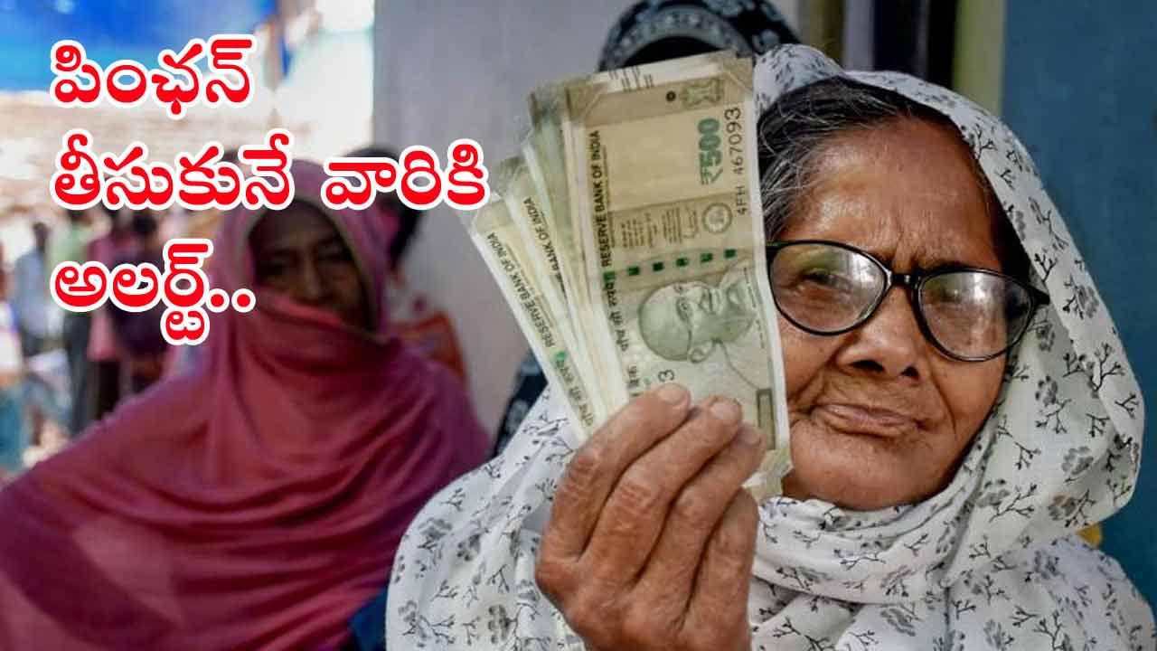 Andhra Pradesh: ఏపీలో పెన్షన్ పంపిణీ వేళల్లో మార్పులు.. కొత్త టైమింగ్స్ ఇవే..!