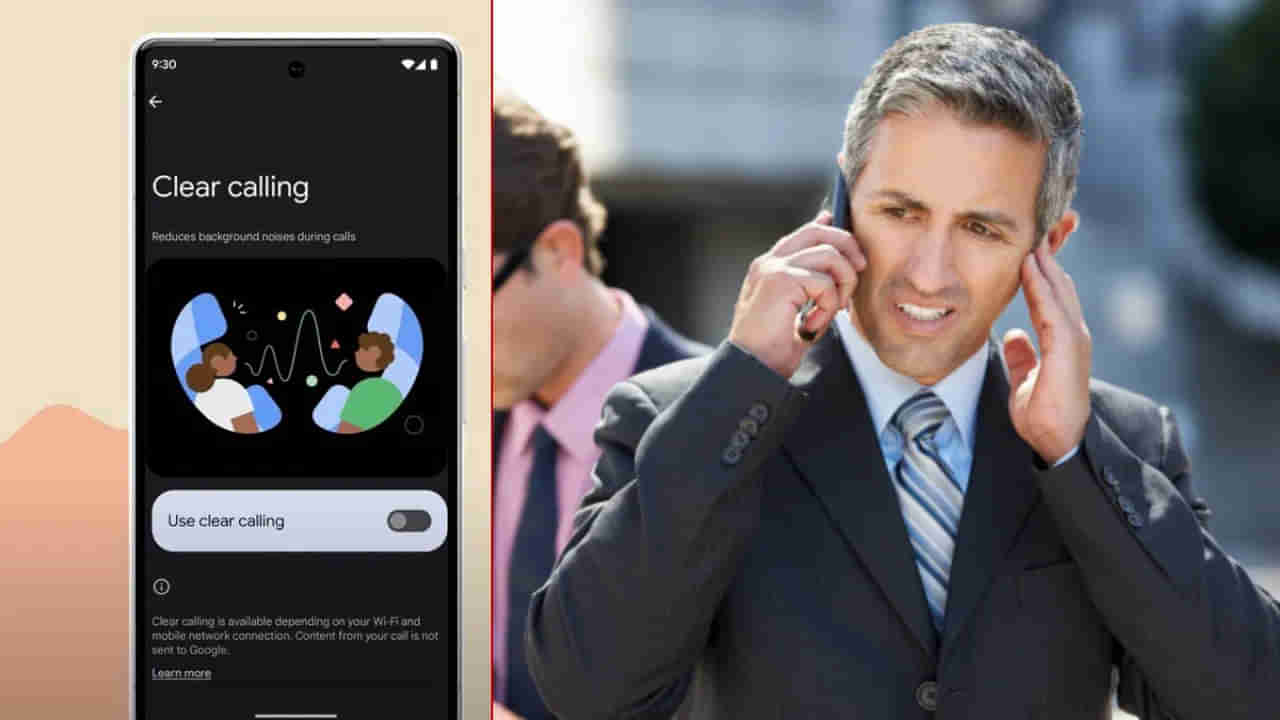 Tech Tips: కాల్ చేస్తున్నప్పుడు ఇతరుల బ్యాక్‌గ్రౌండ్ సౌండ్ వినిపించకుండా ఎలా నిరోధించాలి?