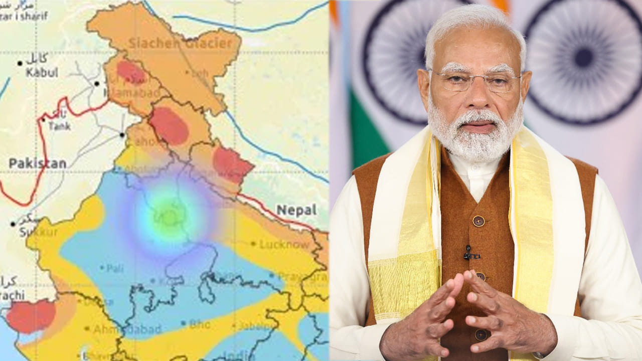 Earthquake in Delhi: ఢిల్లీలో భూకంపం.. ప్రజలకు ప్రధాని మోదీ విజ్ఞప్తి!