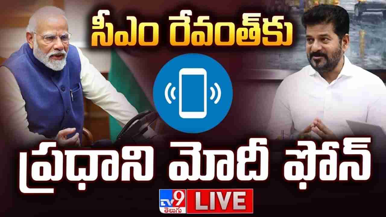 పూర్తి సహకారం అందిస్తాం.. సురక్షితంగా తీసుకురండి.. సీఎం రేవంత్‌కు ప్రధాని మోదీ ఫోన్..!