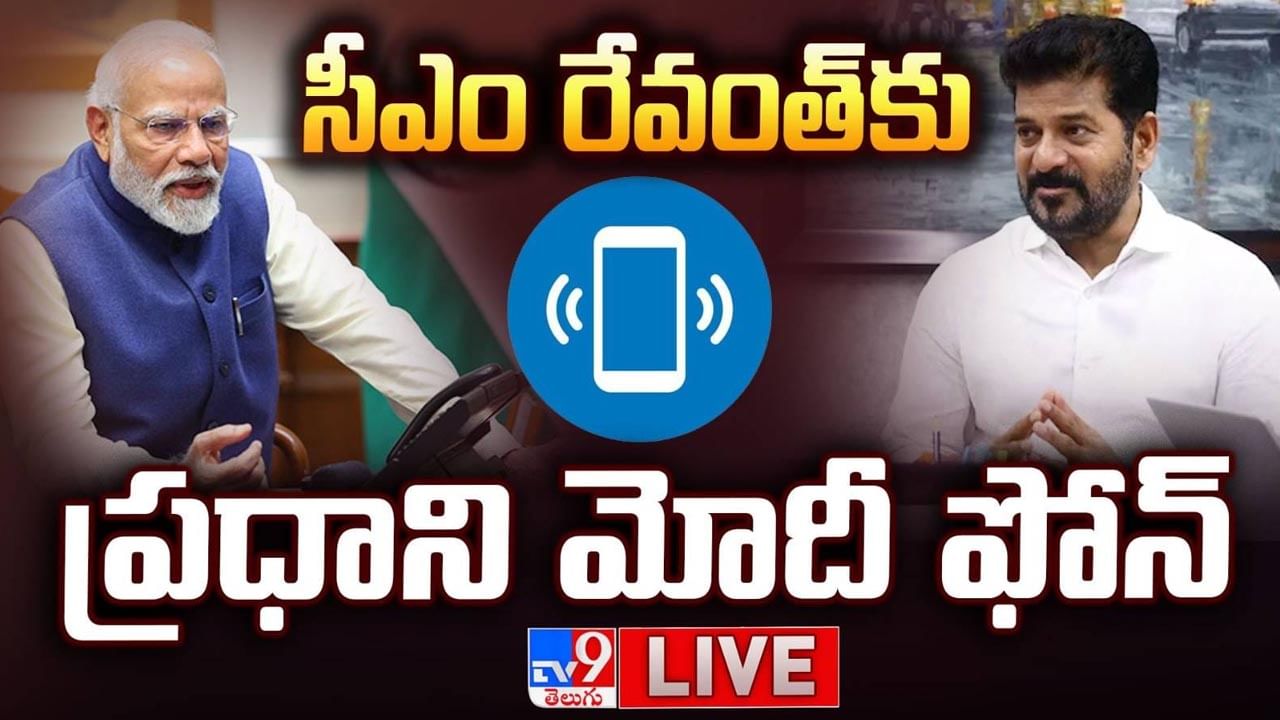 పూర్తి సహకారం అందిస్తాం.. సురక్షితంగా తీసుకురండి.. సీఎం రేవంత్‌కు ప్రధాని మోదీ ఫోన్..!