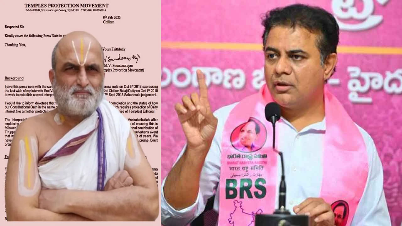 Telangana: చిలుకూరు ఆలయ ప్రధానార్చకుడు రంగరాజన్పై దాడి.. ప్రభుత్వం ఏం చేస్తోందన్న కేటీఆర్