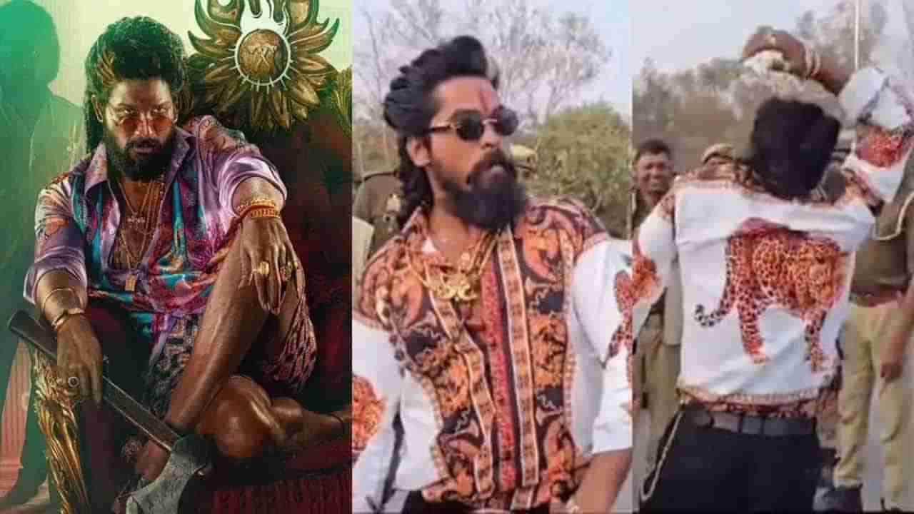 Viral Video: కుంభమేళాలో ప్రత్యక్షమైన పుష్పరాజ్‌..! క్రేజ్ మామూలుగా లేదుగా.. వీడియో వైరల్