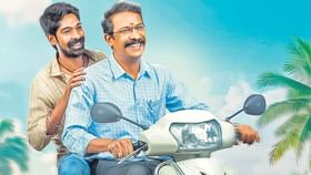 రామం రాఘవం మూవీ రివ్యూ.. రామం రాఘవం మూవీ రివ్యూ..