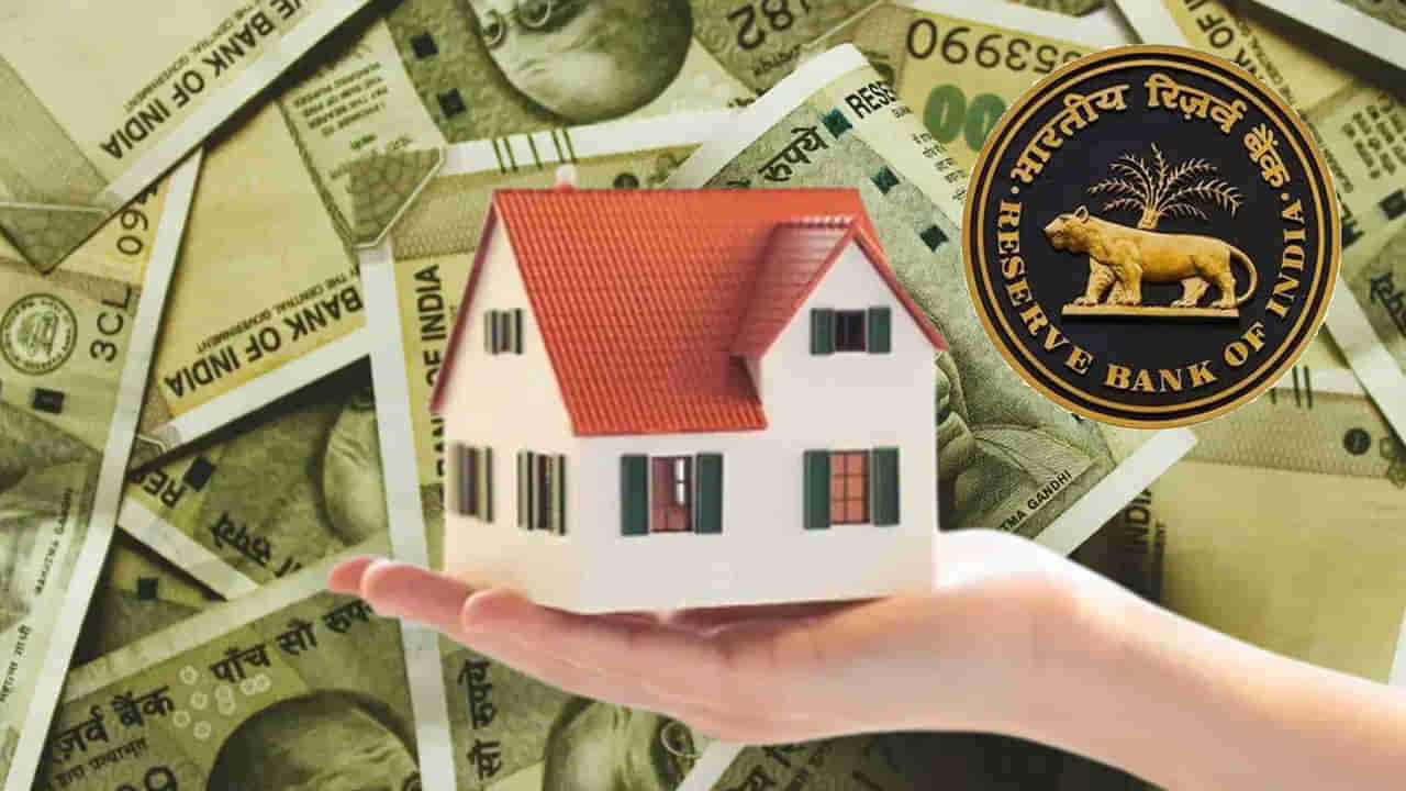 RBI Repo Rate: లోన్లు తీసుకున్న వారికి గుడ్‌న్యూస్.. రెపో రేటును తగ్గించిన ఆర్బీఐ.. ఫుల్ డిటైల్స్ ఇదిగో..