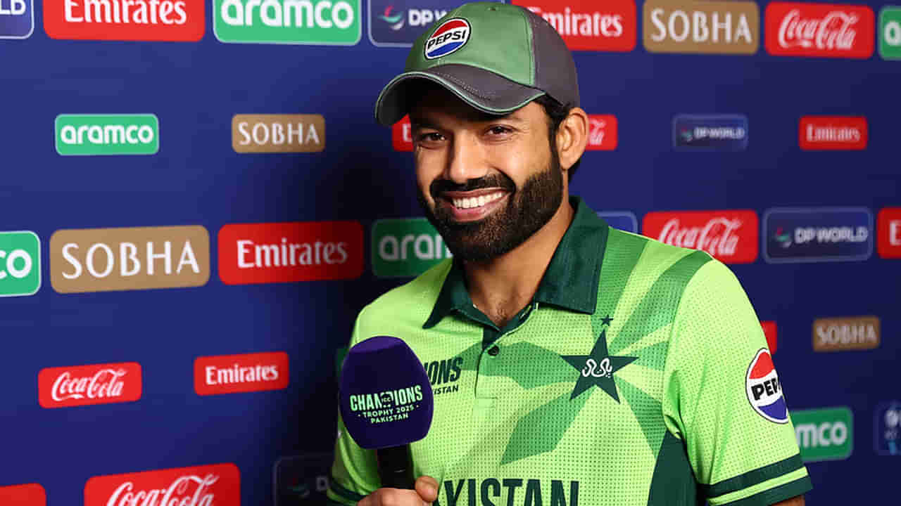 Champions Trophy: మా టీమ్లో మస్తు టాలెంట్ ఉంది.. అది పెద్ద విషయం కాదు: పాక్ కెప్టెన్ రిజ్వాన్