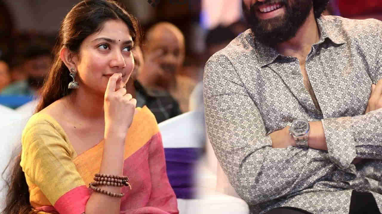 Sai Pallavi: ఒప్పుకోవాల్సిందే.. సాయి పల్లవిని డామినేట్ చేసిన ఏకైక హీరో ఇతడే...