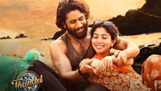 Sai Pallavi: సాయి పల్లవి వల్లే నా డాన్స్ ఇంప్రూవ్ అయ్యింది.. : నాగ చైతన్య