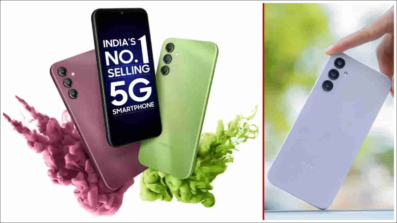 Samsung Galaxy A14 5G: శాంసంగ్‌ బెస్ట్‌ సెల్లింగ్‌ స్మార్ట్‌ ఫోన్‌పై రూ.8000 డిస్కౌంట్‌ !