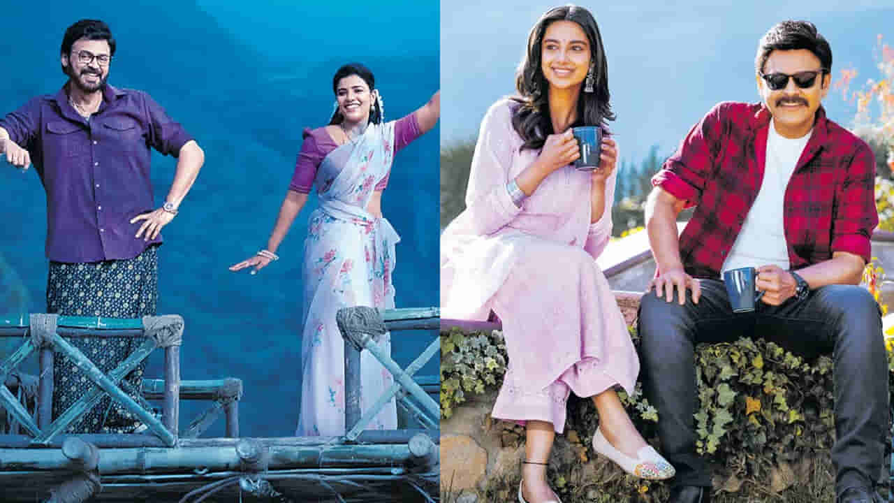 Sankranthiki Vasthunam: అఫీషియల్.. ఓటీటీలో కంటే ముందే టీవీలో సంక్రాంతికి వస్తున్నాం.. టెలికాస్ట్ టైమింగ్స్ ఇవే