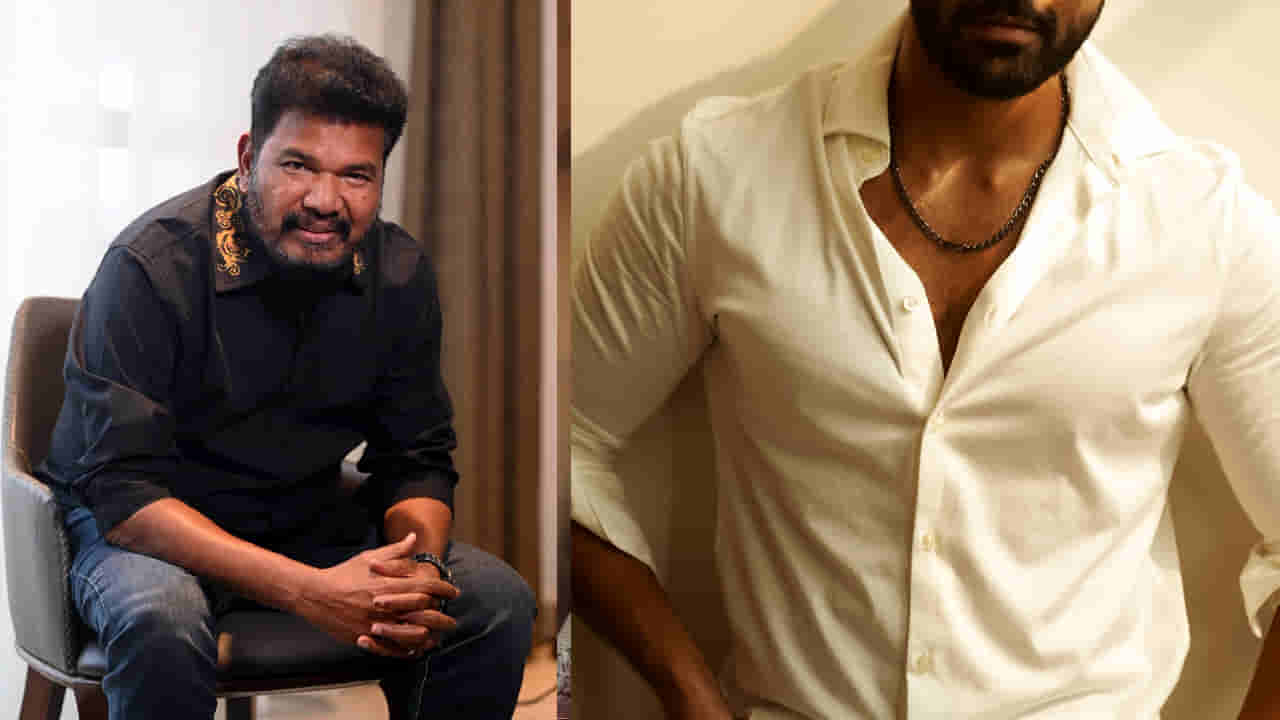 Shankar: గేమ్ ఛేంజర్ తర్వాత ఆ హీరోను లైనప్ చేసిన శంకర్.. ప్లాన్ మాములుగా లేదుగా