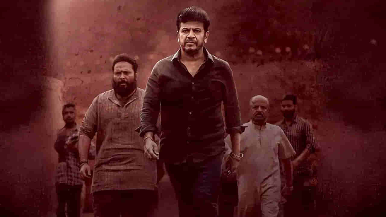 Aha OTT: ఆహా ఓటీటీలో శివన్న బ్లాక్ బస్టర్ మూవీ.. తెలుగులో స్ట్రీమింగ్.. ఎప్పటినుంచంటే?