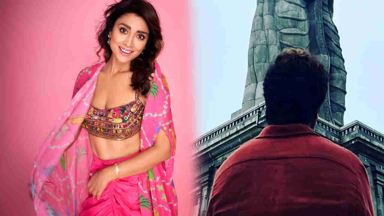 Shriya Saran: మరోసారి స్పెషల్ సాంగ్లో మెరవనున్న శ్రియ.. ఆ స్టార్ హీరో ఎవరో తెలుసా.?
