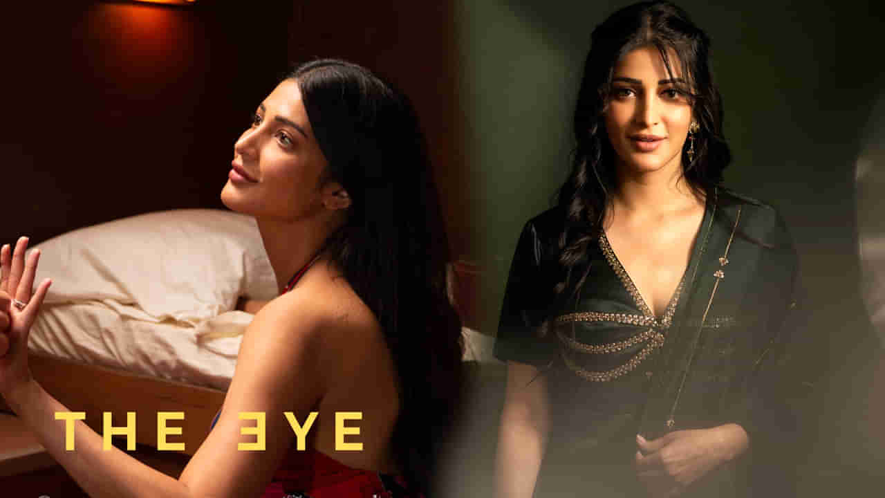 వెంచ్ ఫిల్మ్ ఫెస్టివల్‌లో ప్రీమియర్‌గా శృతి హాసన్ అంతర్జాతీయ తొలి చిత్రం ‘ది ఐ’